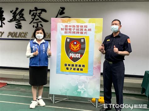 雲林警設「智慧巡簽系統」 3460處電子巡邏箱正式上線 Ettoday地方新聞 Ettoday新聞雲