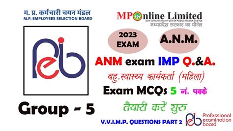 ANM MP ONLINE GROUP 5 EXAMS MCQS 2023 Part 2 Mppeb Group 5 Online