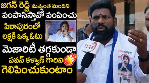 Bn Raju Dhalit Leader Mass Words About Pawan Kalyan Janasena Party