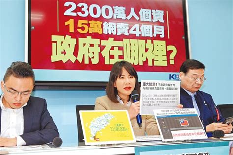 企業外洩個資 修法擬最高罰1500萬元 社會新聞 中國時報