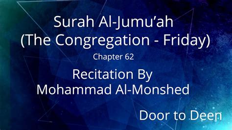 Surah Al Jumu Ah The Congregation Friday Mohammad Al Monshed Quran