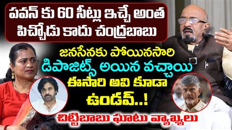 Political Analyst Chitti Babu Sensational Comments On Pawan Kalyan