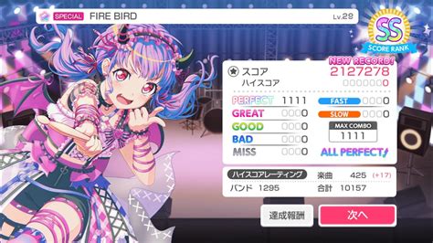 【バンドリ ガルパ】 Fire Bird Special 29 Ap All Perfect Youtube