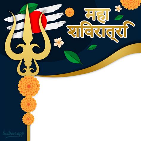 Maha Shivaratri Captions HD Background Picture Frame