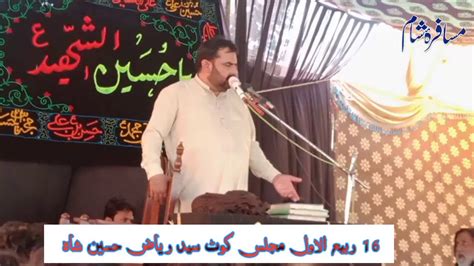 Zakir Syed Muhammad Hussain Shah Majlis 16 Rabiulawal Kot Syed