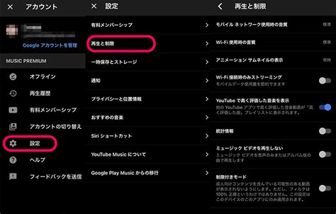 Youtube Musicの音質変更方法と他ストリーミングサービスの音質比較