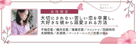 大好きな彼から大切に扱われる秘訣 大切にされない苦しい恋を卒業し、大好きな彼から溺愛される方法