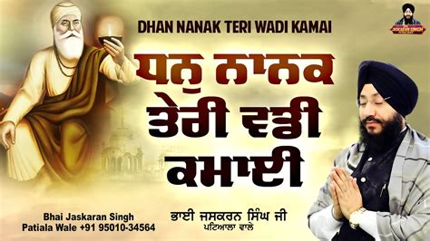 Dhan Nanak Teri Wadi Kamai Live Bhai Jaskaran Singh Ji Patiala