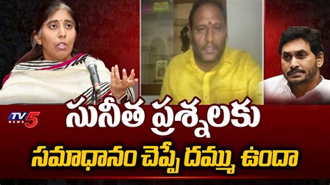 TDP MLC Kancharla Srikanth Sensational Comments On CM Jagan Over YS