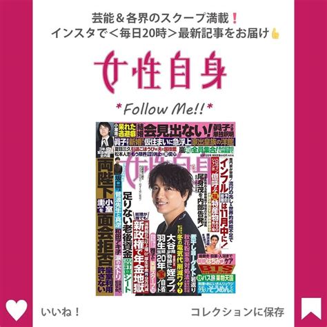 女性自身 光文社さんのインスタグラム写真 女性自身 光文社instagram「📣夜泣きが懐かしいまめが「朝は苦手」になった