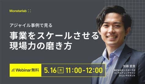 Maas（マース）とは？ 活用メリットと国内外の導入事例 株式会社モンスターラボ