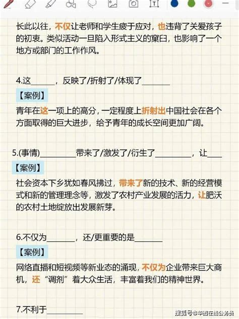 公务员考试：申论写作万能句式，让文章华丽出彩 搜狐大视野 搜狐新闻