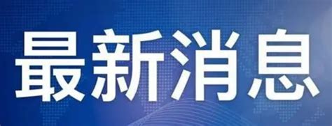 7月31日北京昌平区疫情最新实时数据公布 北京昨日无新增本地确诊病例 中国基因网