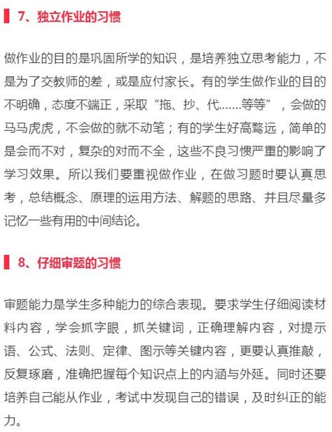 先抓習慣，再談學習，家長必讀！ 每日頭條