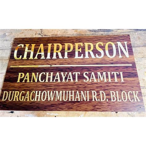 Acrylic Wooden Texture Home Name Plate Elevate Your Home