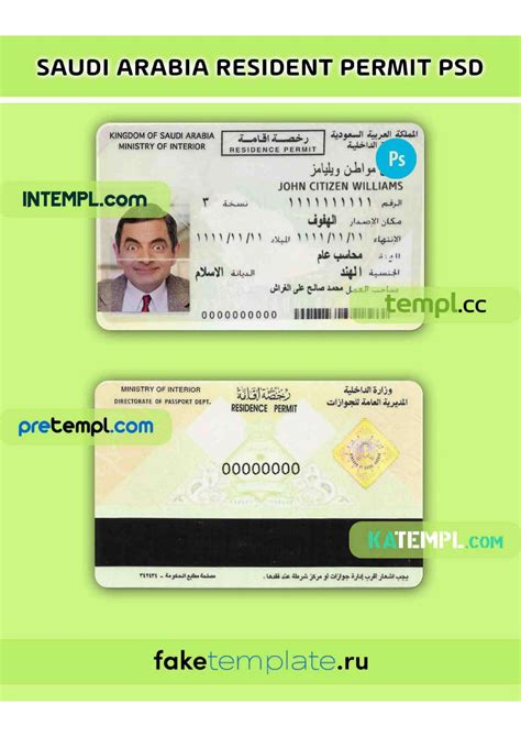 Saudi Arabia residence permit card PSD download template by intemplss ...