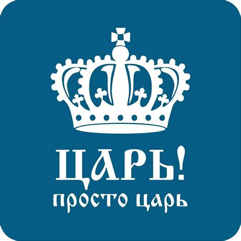 Стикер корона — купить по низкой цене на Яндекс Маркете