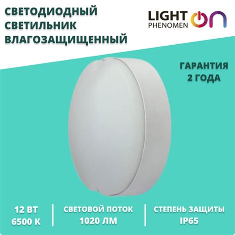 Светильник 12 Вт IP65 6500К светодиодный LT-LBWP-06-IP65-12W-6500К ...