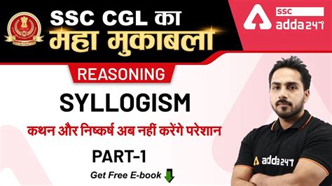 Syllogism Part 1 SSC CGL Reasoning SSC CGL Ka Maha Mukabala YouTube