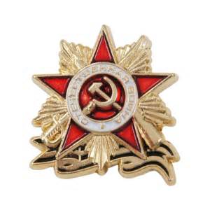 Значки к 70 летию Великой победы