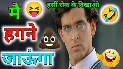 Koi Mil Gaya Funny Dubbing 🤣😂 Hritik Roshan Dubbing Video 💥 Dubbing