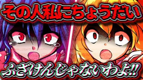 『ゆっくり茶番劇』陰キャの俺が学校のアイドルレミリアちゃんと付き合う話 総集編21話～25話 Youtube