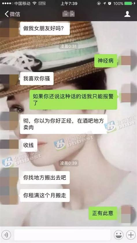 廣西妹子租個房，已婚房東突然發來：做我女朋友好嗎，我喜歡你 每日頭條