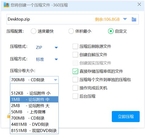 360压缩添加解压密码360压缩分段压缩操作方式极速下载