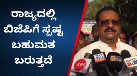 ವಿಜಯಪುರ ಶಾಸಕ ಬಸನಗೌಡ ಪಾಟೀಲ ಯತ್ನಾಳರಿಂದ ಮತದಾನ Video Dailymotion