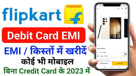 Flipkart Debit Card Emi 2023 Debit Card Emi On Flipkart How To Buy