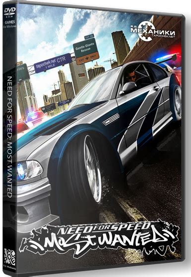 Need For Speed Most Wanted Rus Eng Repack R G