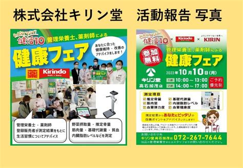 【開催報告】令和4年度健活おおさか推進府民会議総会 健活10（ケンカツテン）｜あなたを救う健康10カ条｜大阪府