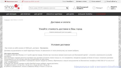 Шоп 24 интернет магазин официальный сайт