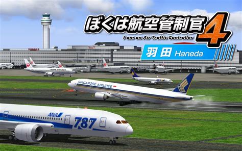 【atc4 新手教程】我是航空管制官4 新人完全教程stg 1 安装下载