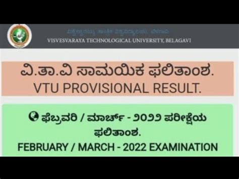 When Is Vtu Th Sem Results Vtu Th Sem Results Vtu B E B Tech