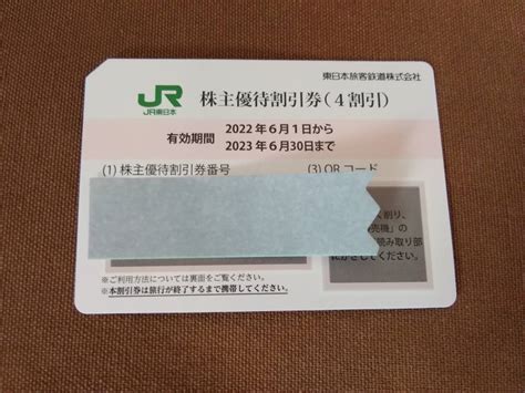 Yahoo オークション 【在庫2枚あり】 Jr東日本 東日本旅客鉄道株式会