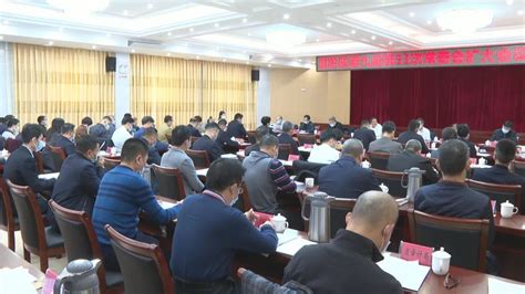 阳东区委召开九届第53次常委会扩大会议 阳江市阳东区人民政府门户网站