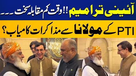 Pti Negotiations With Maulana Fazal Ur Rehman Successful