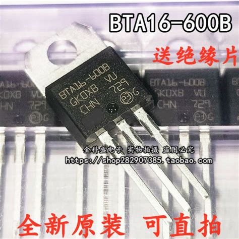 Jual IC BTA16 600B To220 BTA16 600 Shopee Indonesia