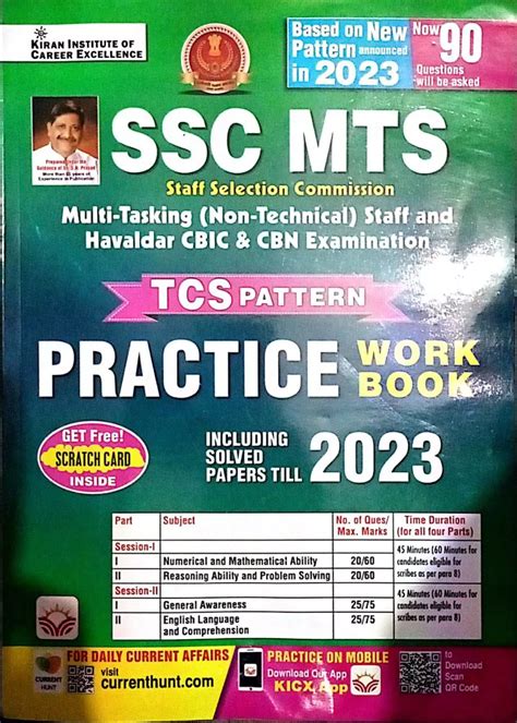 SSC Mts TCS Pattern Practice Workbook E