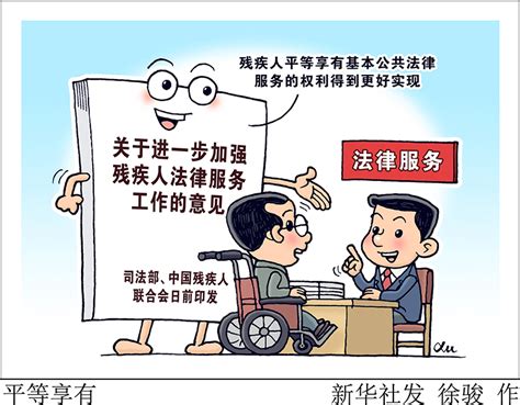 漫画：平等享有 中国政府网