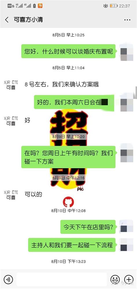 防止被骗！！扬州婚庆大坑可喜婚礼可喜婚庆！！ 知乎