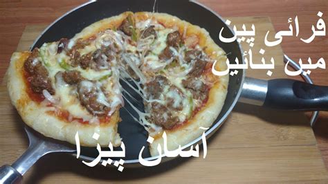 Very Easy Pizza Recipe Pizza In Frying Pan Recipe Pizza Without Oven Pizza Youtube