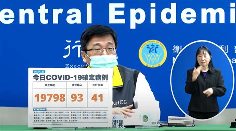 快訊／病歿增41例！ 本土＋19798、境外＋93生活 壹新聞