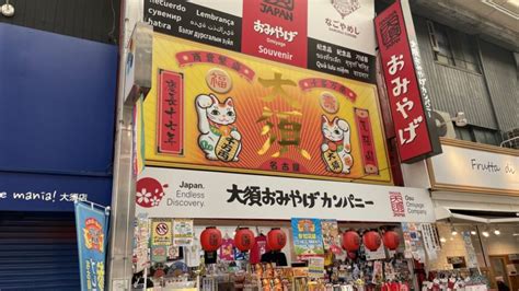 大須商店街でお土産買うなら！大須おみやげカンパニー【大須観音】 おいでよ名古屋の食べ歩きログ