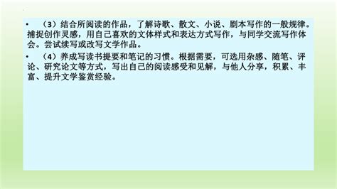 2023届高考语文复习：散文——赏析结构技巧课件共27张ppt 21世纪教育网