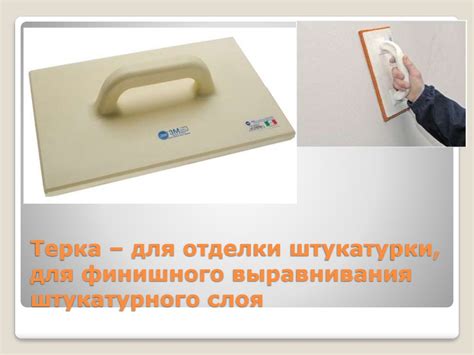 Инструменты, механизмы, приспособления и инвентарь для выполнения ...