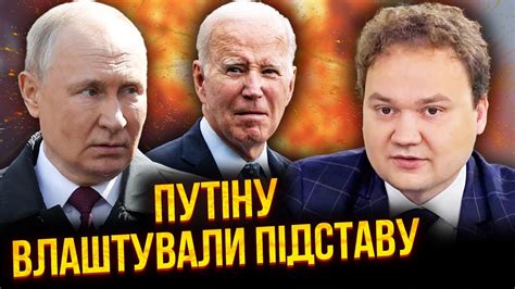 МУСІЄНКО Байдена НАЛЯКАЛА таємна зброя Ірану Проти Путіна почали