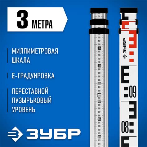 Каталог :: Измерительный инструмент :: Рейки нивелирные :: ЗУБР 3 м ...