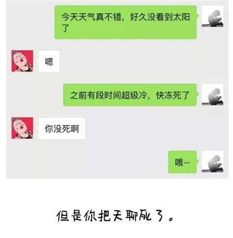 話題：尷尬的聊天是一種怎麼樣的體驗？網友：來啊，尬聊啊，反正有大把時光 每日頭條